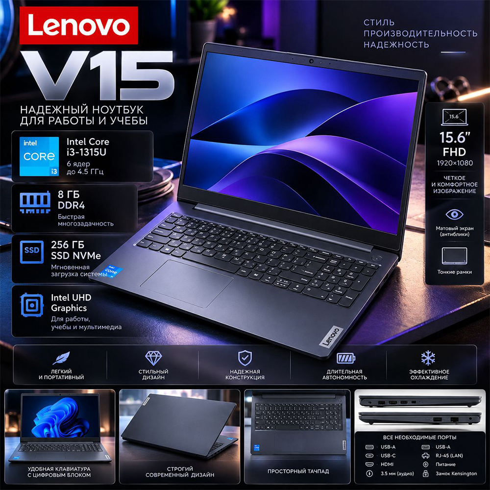 Ноутбук Lenovo V15 IRU  (I3-1315U)