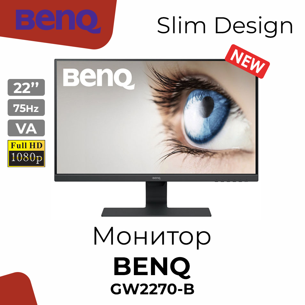 Монитор BENQ 21,5" GW2270-B