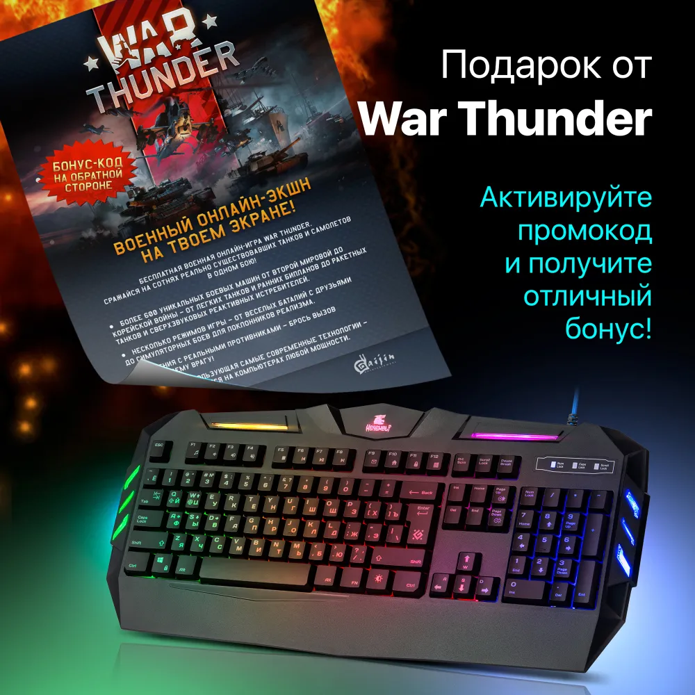 Проводная игровая клавиатура Defender Werewolf GK-120DL