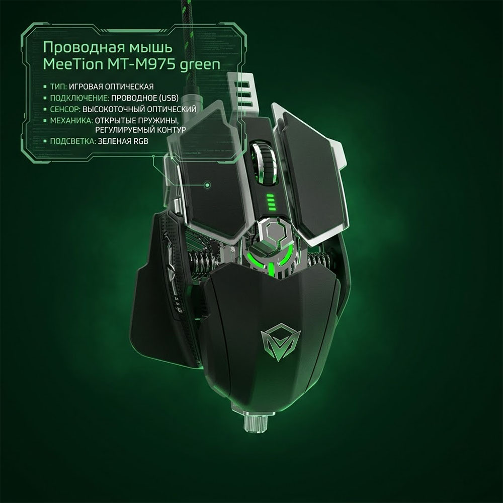 Проводная мышь Meetion MT-M990S