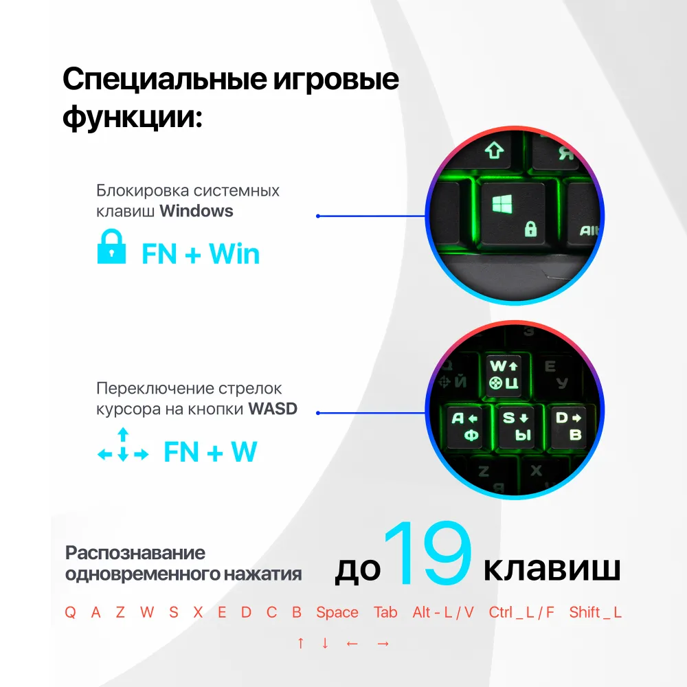 Проводная игровая клавиатура Defender Werewolf GK-120DL