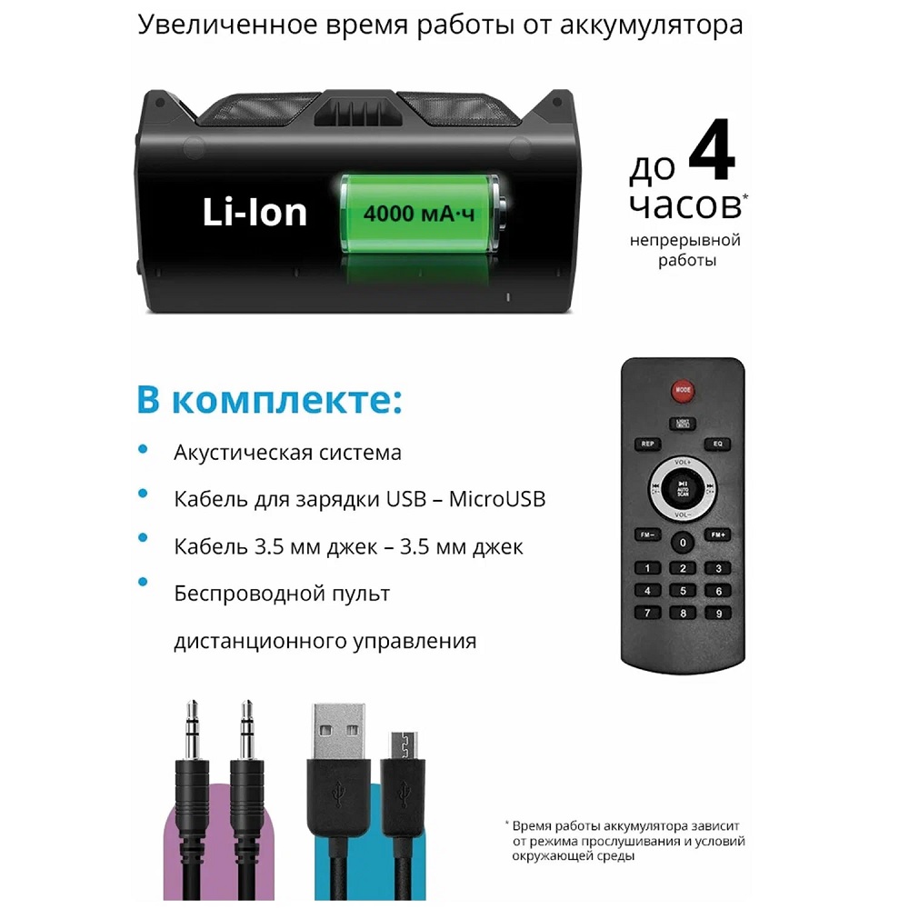 Портативная колонка Defender Rage