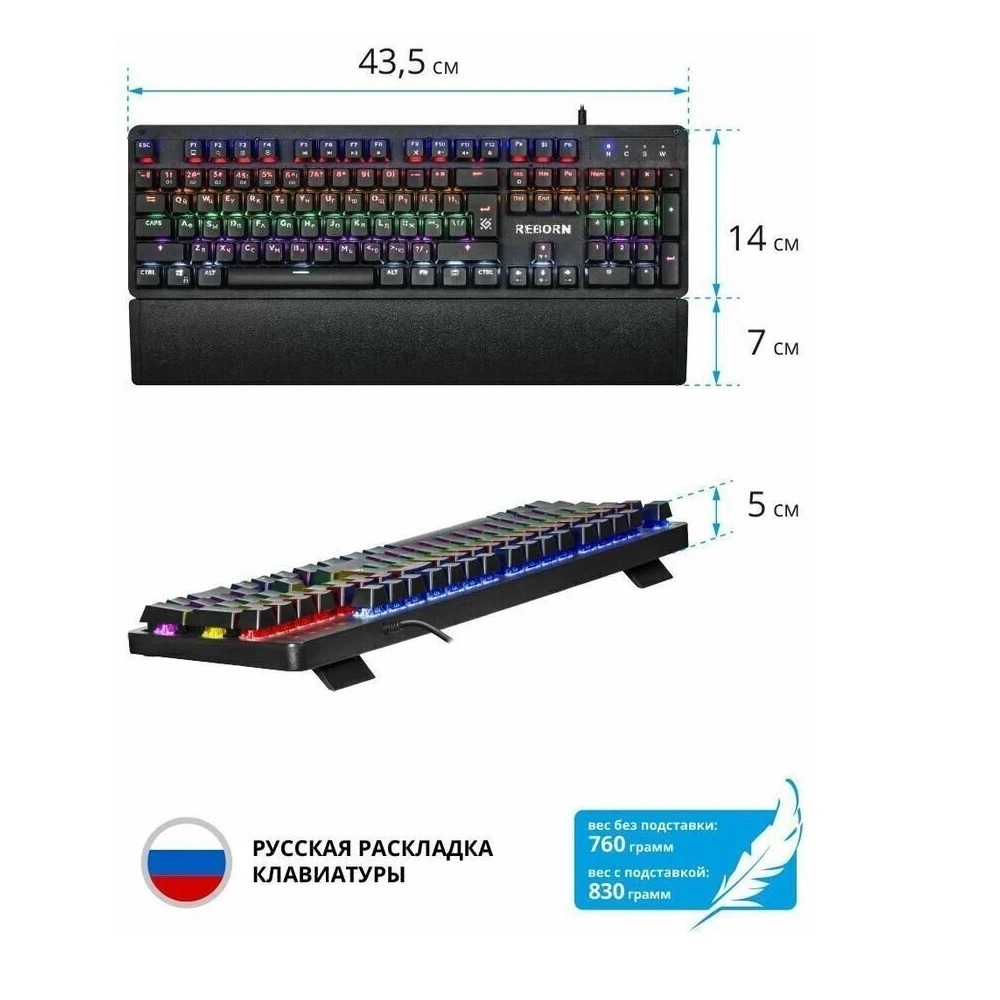 Проводная клавиатура Defender Reborn GK-165DL