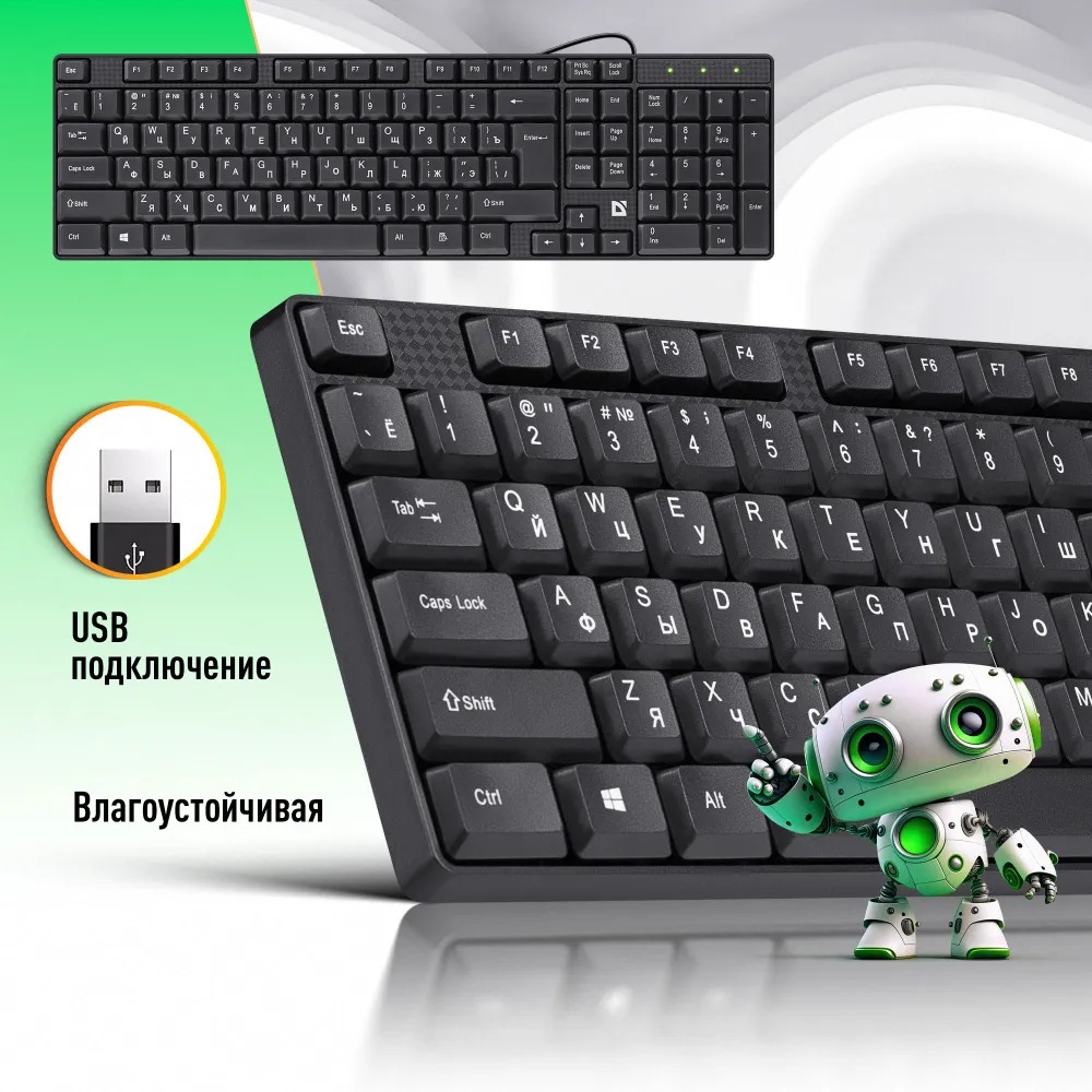 Проводная клавиатура Defender Accent SB-720