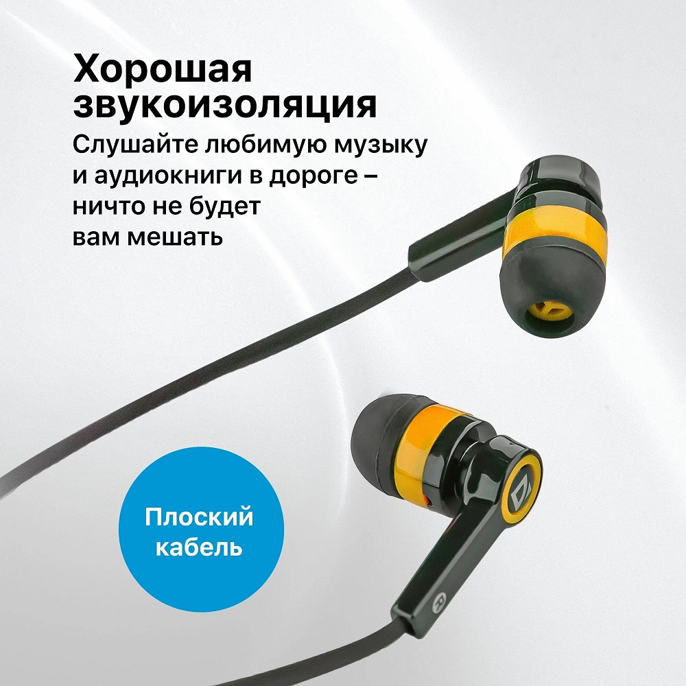 Наушники Defender Pulse 420 (Черный/Оранжевый)
