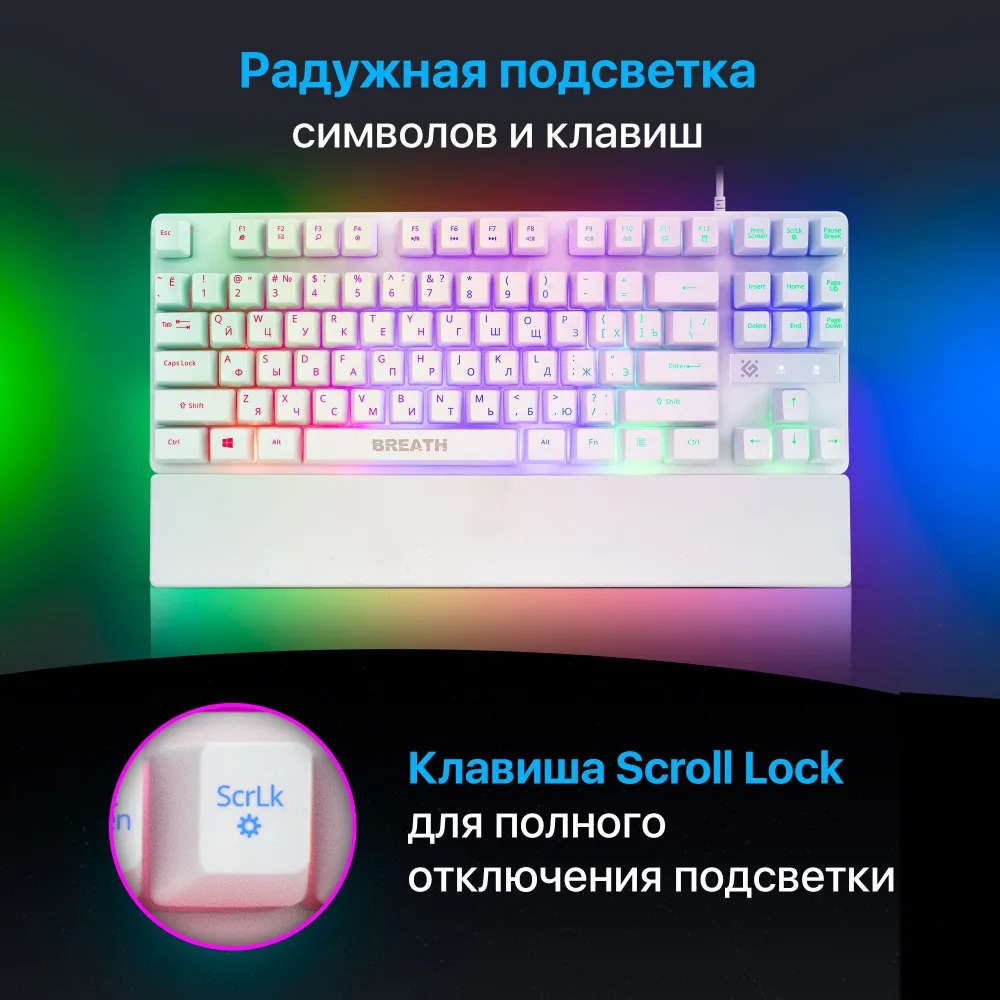 Проводная клавиатура Defender Breath GK-184