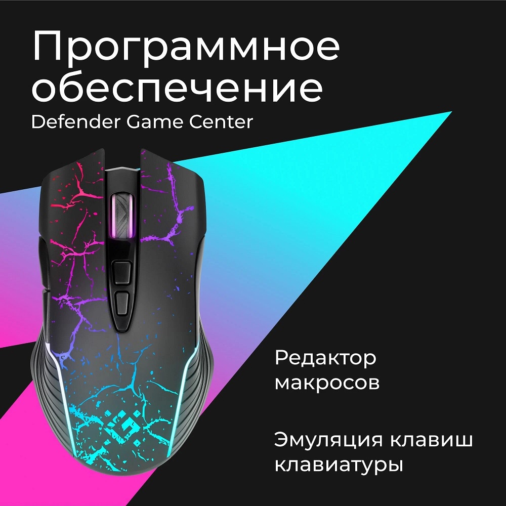 Беспроводная мышь Defender Commander GM-511