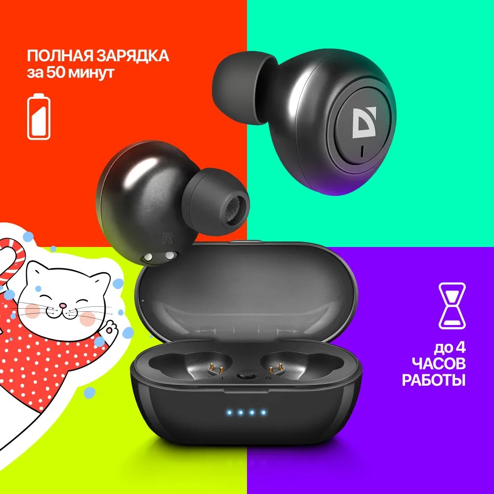 Наушники Defender Twins 638