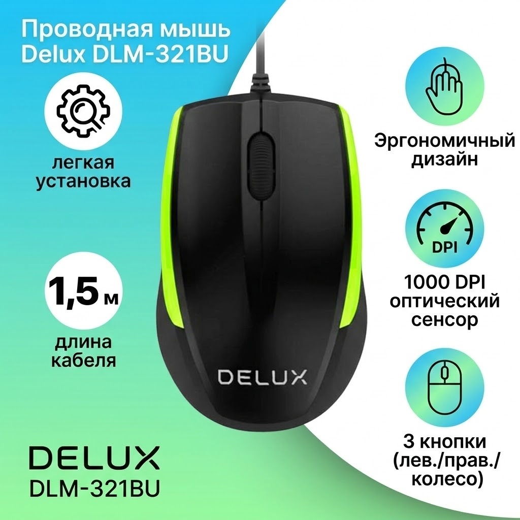 Проводная мышь Delux DLM-321BU