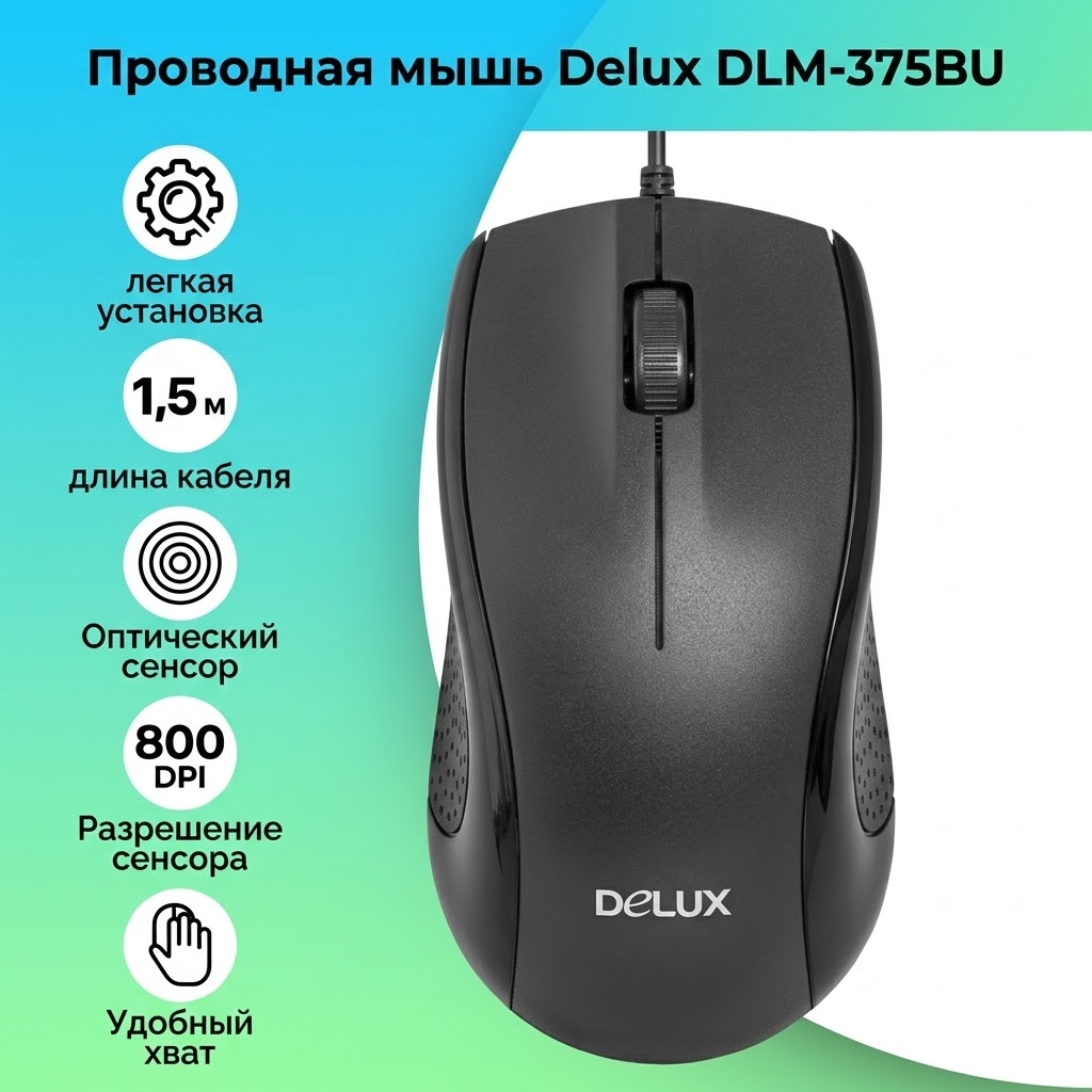 Проводная мышь Delux DLM-375BU