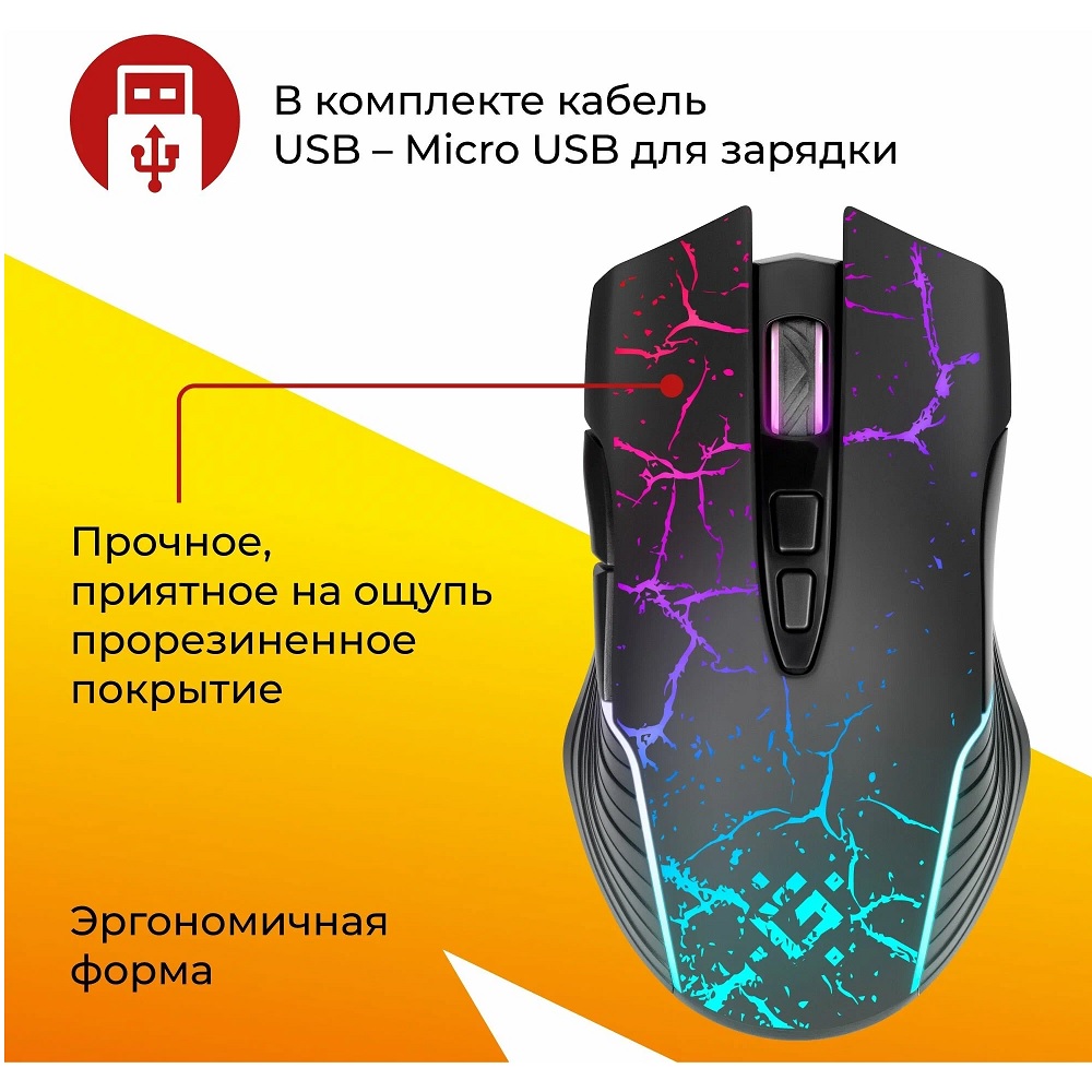 Беспроводная мышь Defender Commander GM-511