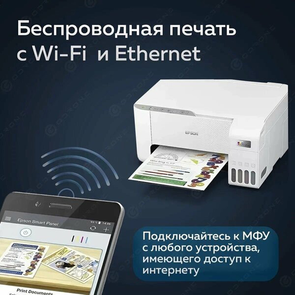 Принтер 3 в 1 Epson L3256