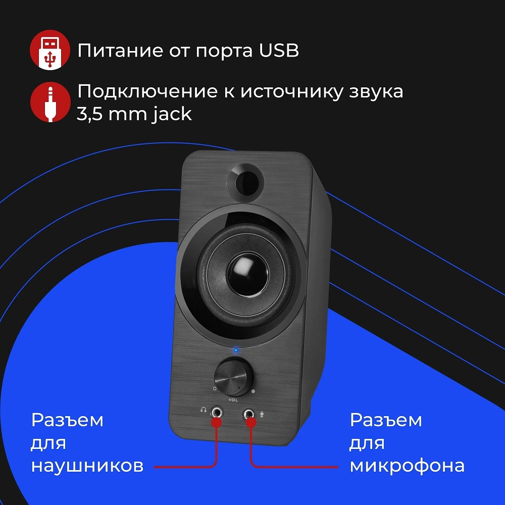 Колонки Defender SPK-190