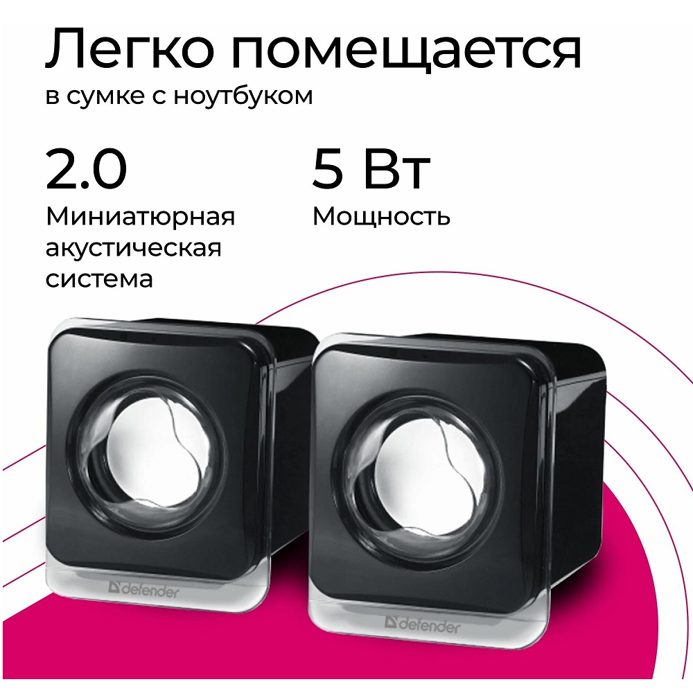 Колонки Defender Spk 35