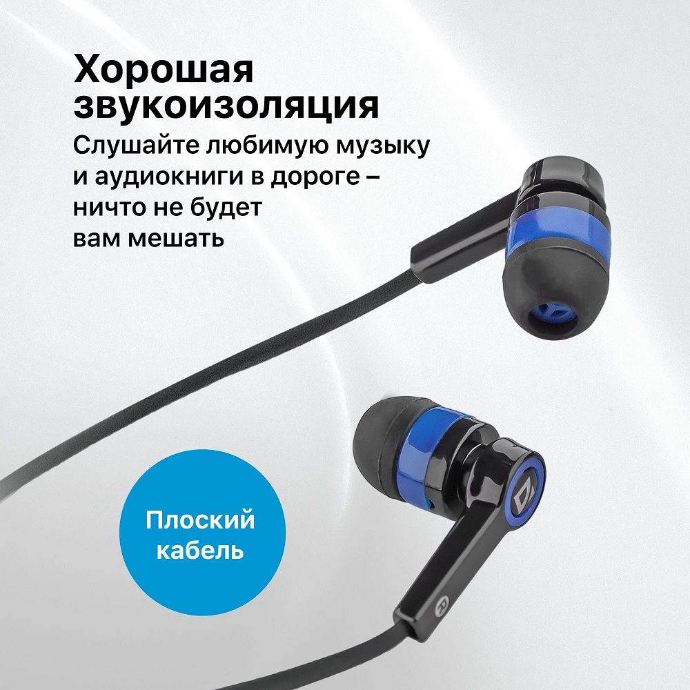 Наушники Defender Pulse 420 (Черный/Синий)