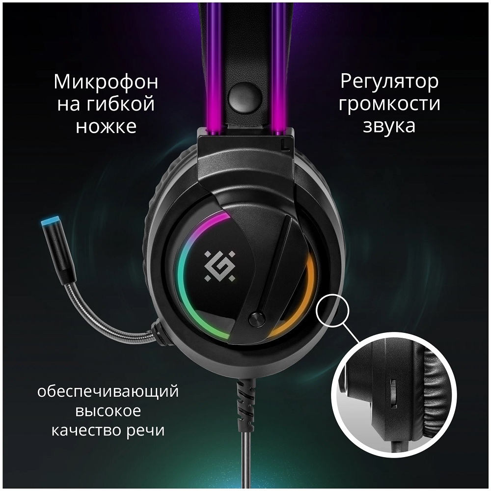 Наушники Defender Flame