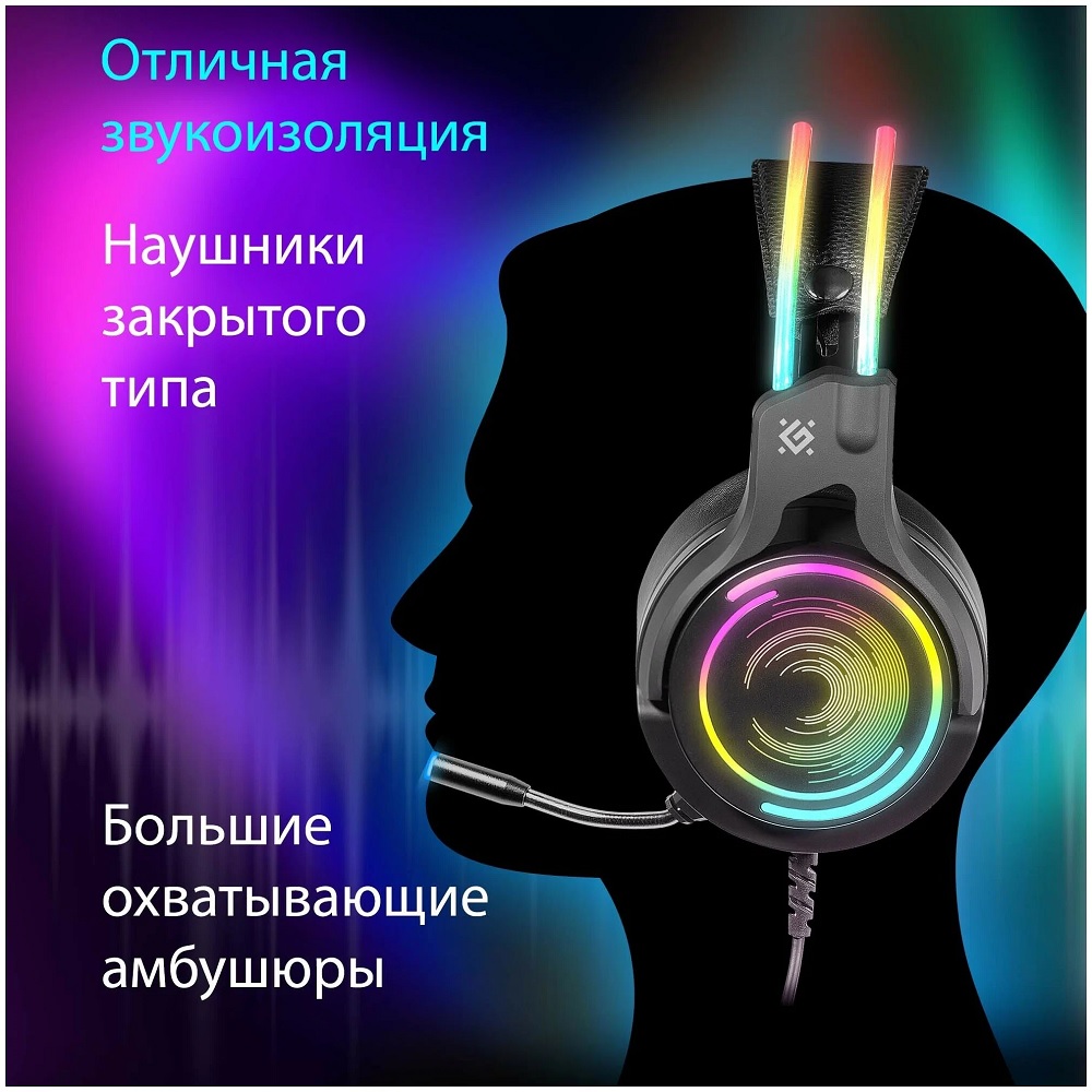 Наушники Defender Defender Cosmo Pro