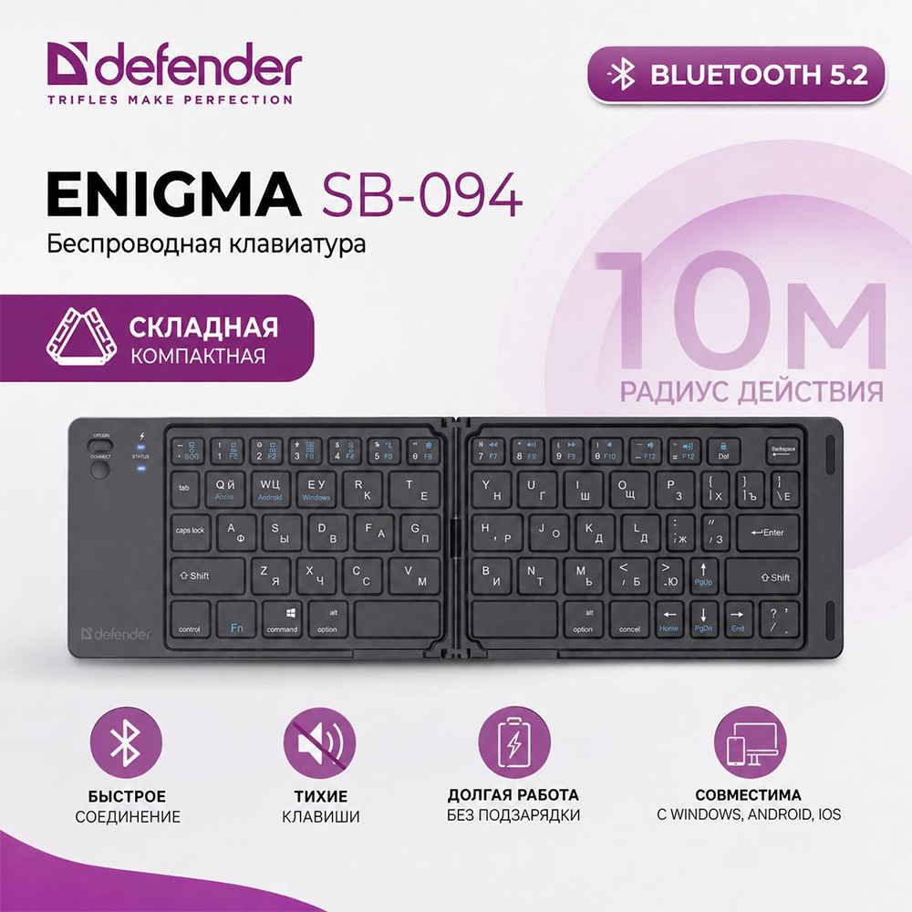 Беспроводная клавиатура Enigma SB-094, раскладная, Eng+Rus
