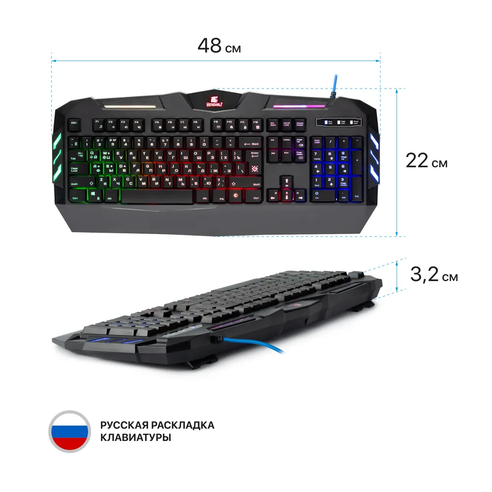 Проводная игровая клавиатура Defender Werewolf GK-120DL