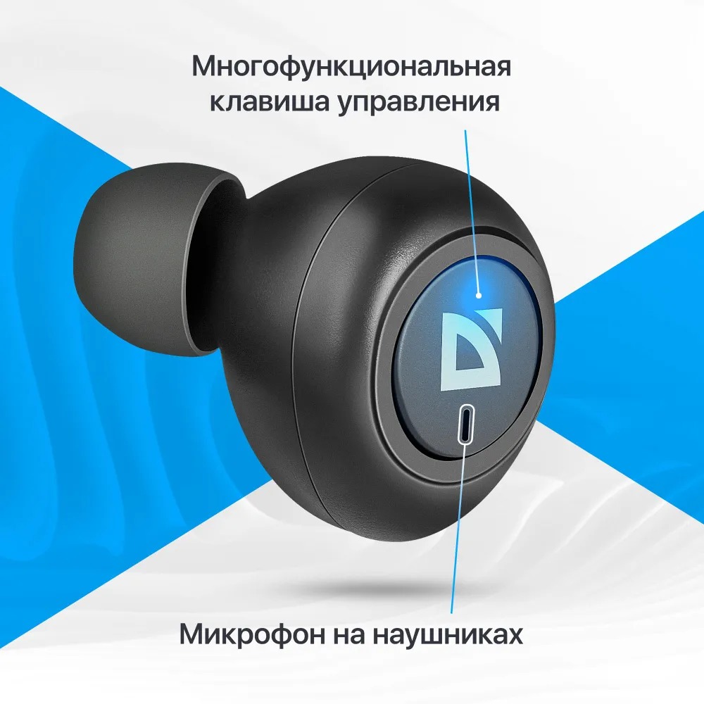 Наушники Defender Twins 638