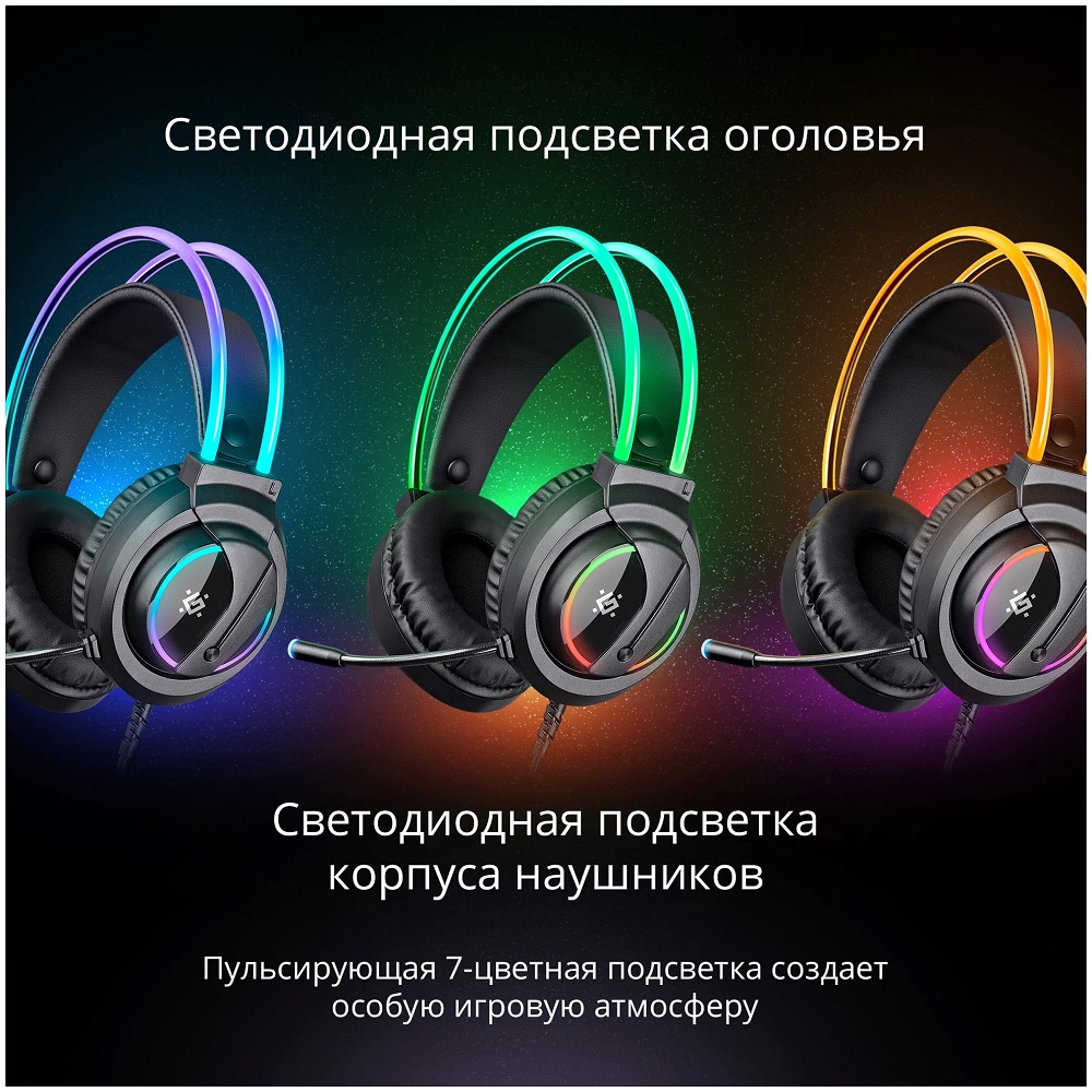 Наушники Defender Flame