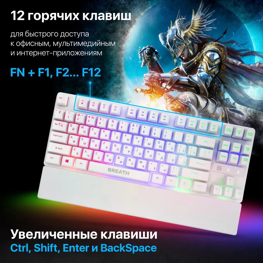 Проводная клавиатура Defender Breath GK-184