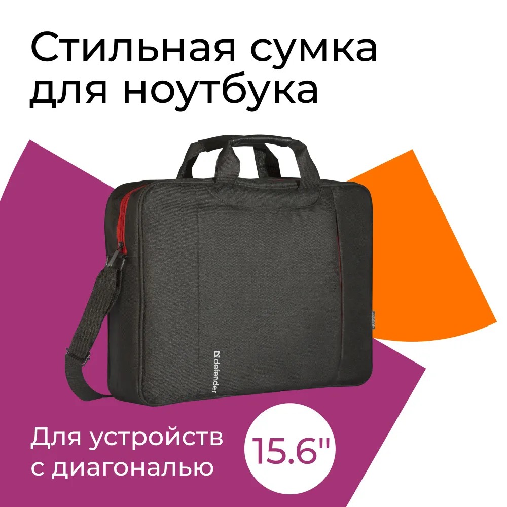 Сумка для ноутбука 15.6", модель Defender Geek, черный