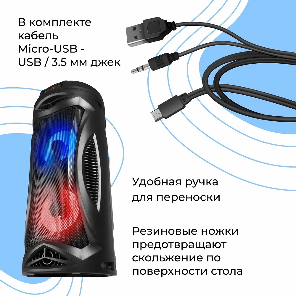 Портативная колонка Defender G70