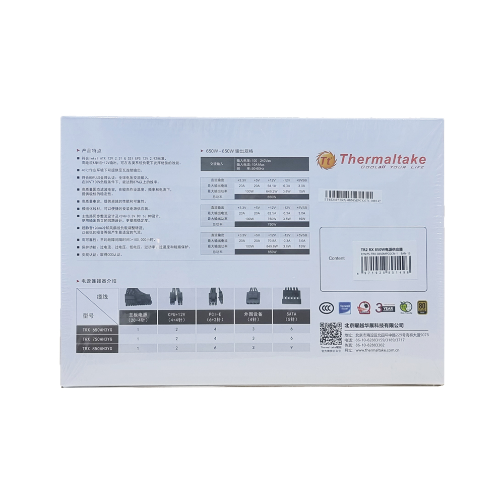 Блок питания для ПК Thermaltake TR2RX 850W 120MM FAN 80PLUS Modular