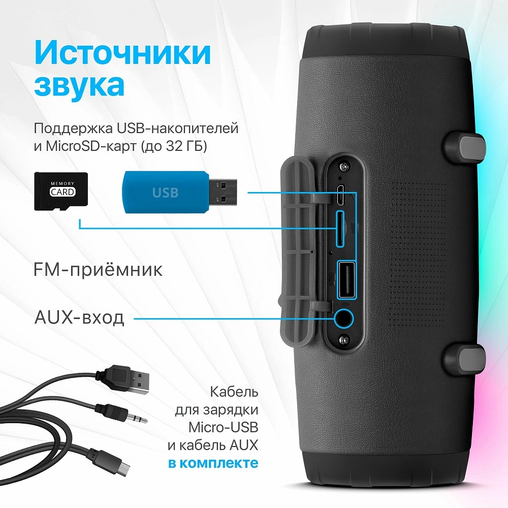 Портативная колонка Defender Enjoy S600