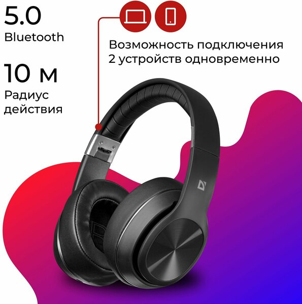 Наушники Defender FreeMotion B540