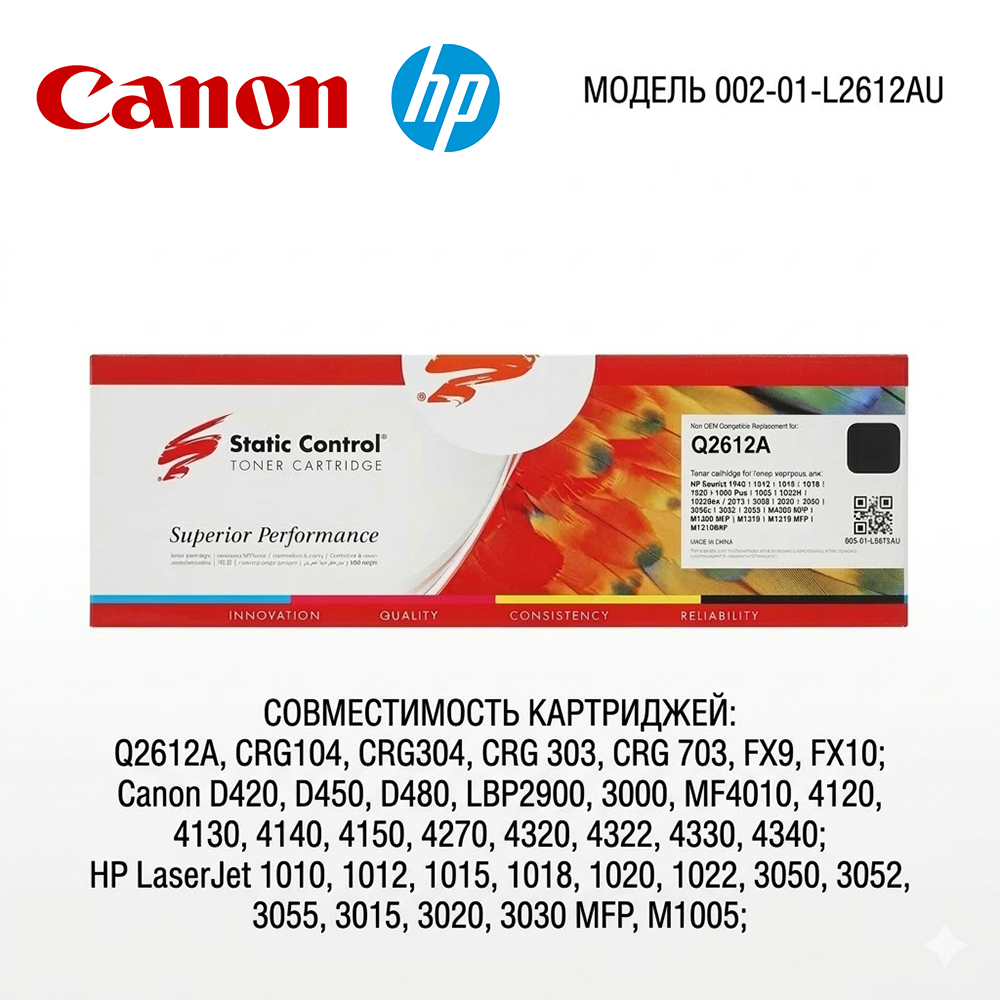 Картридж для Canon MF4010, MF4018, MF4150, Static Control (002-01-L2612AU), Q2612A, FX10