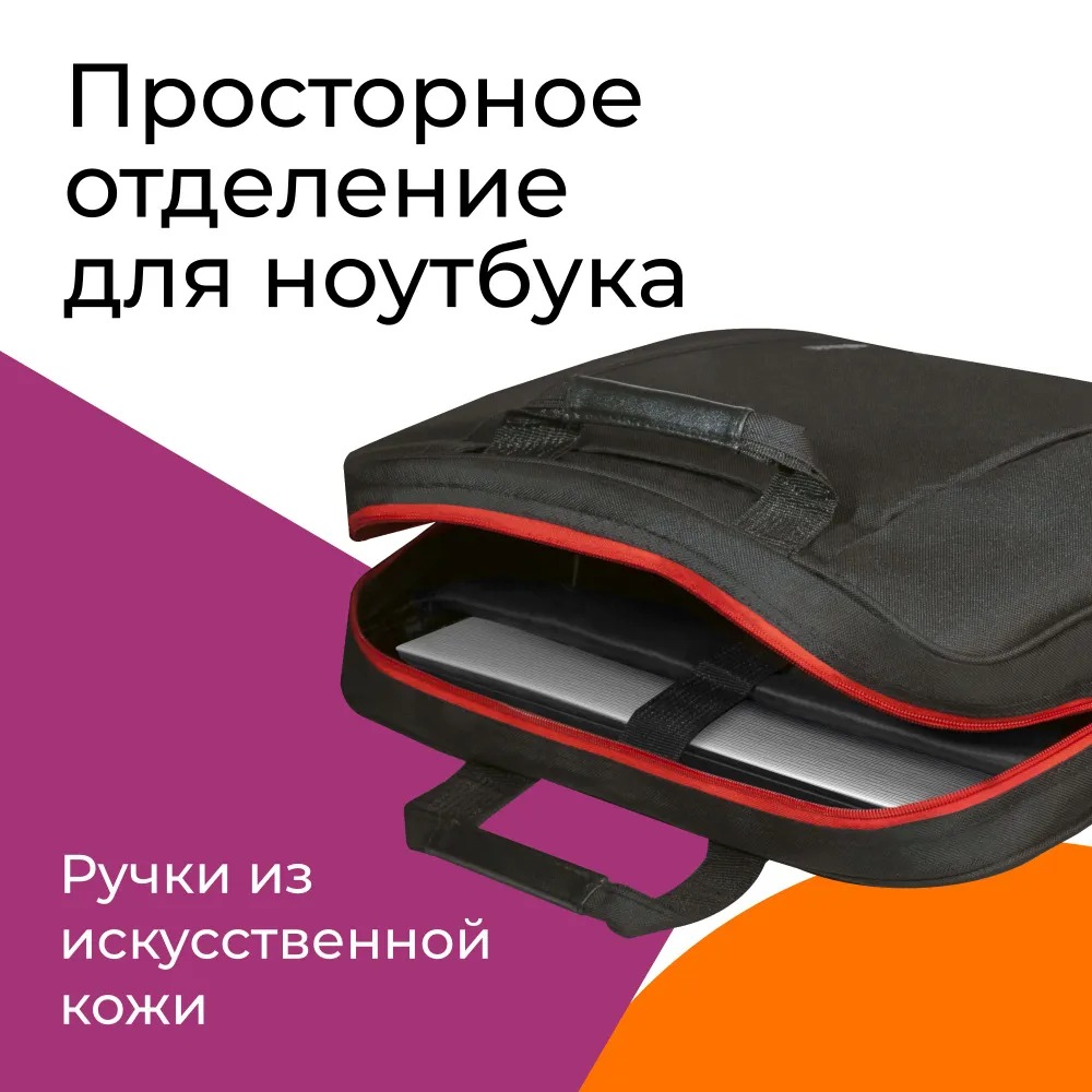 Сумка для ноутбука 15.6", модель Defender Geek, черный