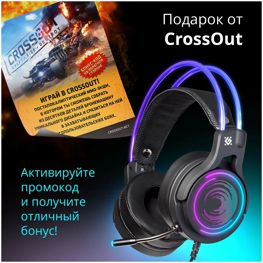 Наушники Defender Defender Cosmo Pro