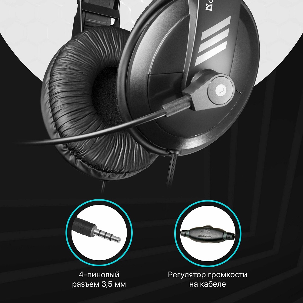 Наушники Defender Gryphon 750