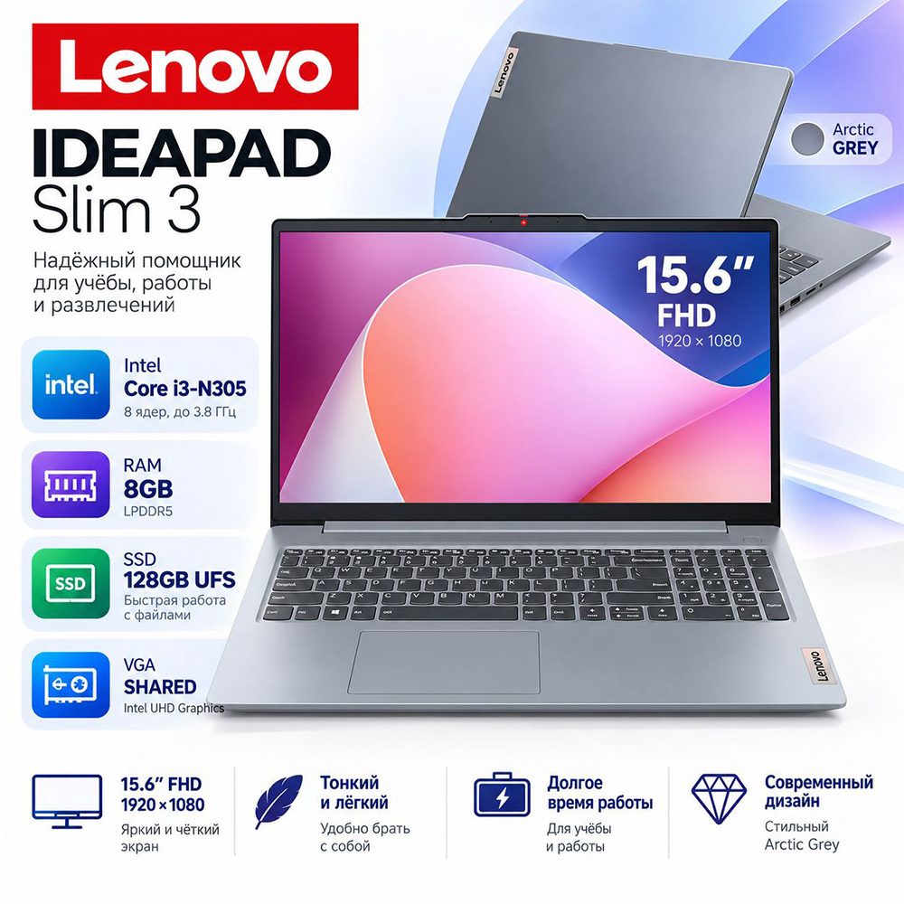 Ноутбук Lenovo IdeaPad Slim 3 15IAN8  (i3-N305)