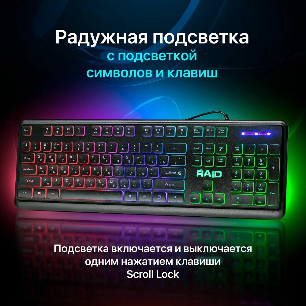 Проводная игровая клавиатура Defender Raid GK-778DL