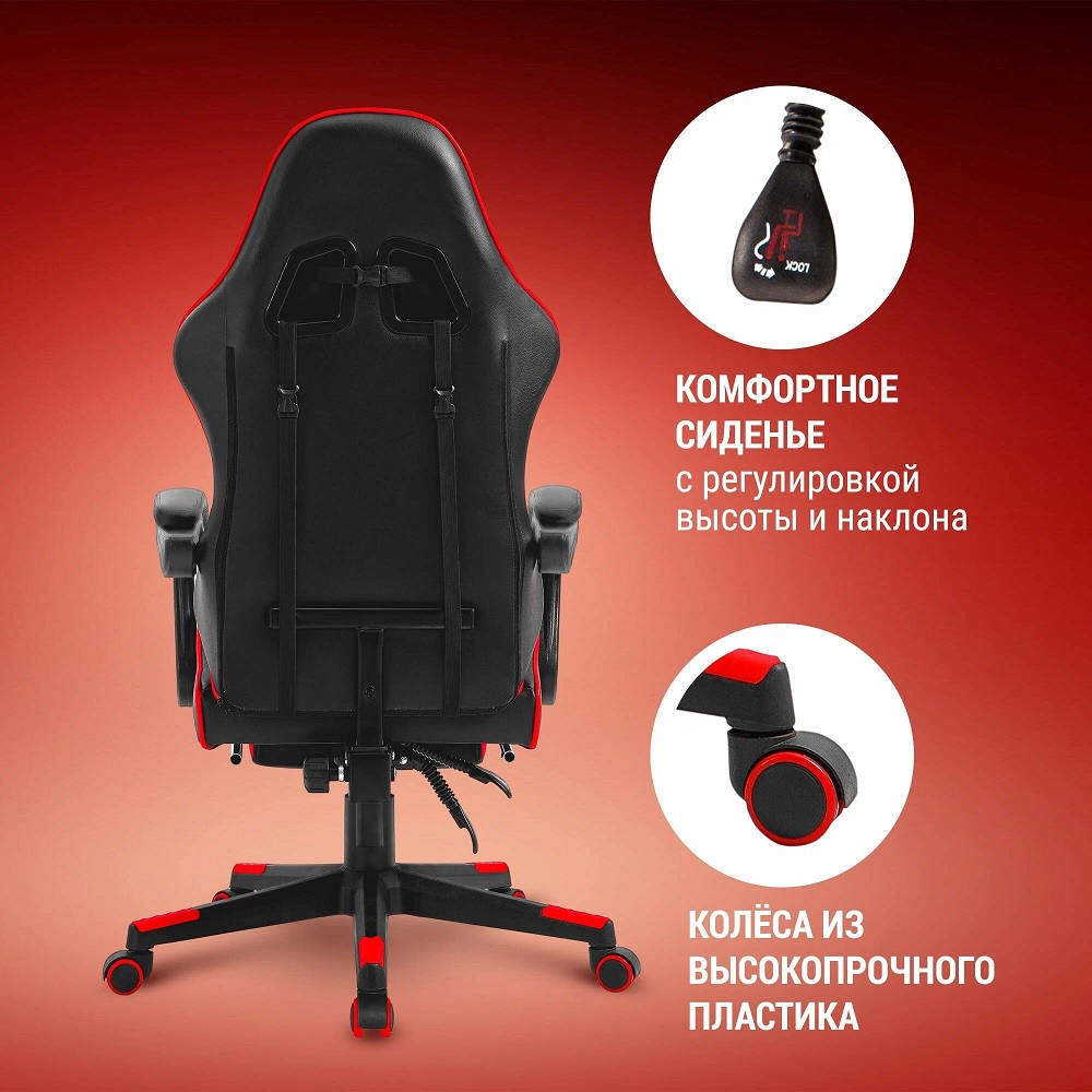 Игровое кресло Defender Rock, черный-красный