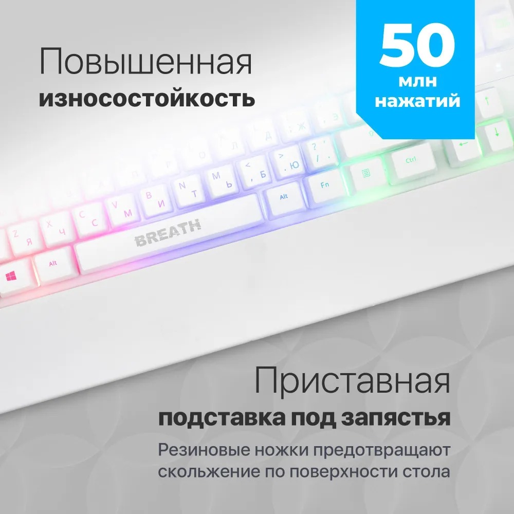 Проводная клавиатура Defender Breath GK-184