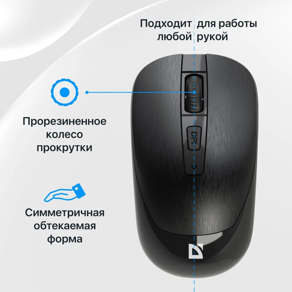 Беспроводная мышь Defender Wave MM-995 (черный)