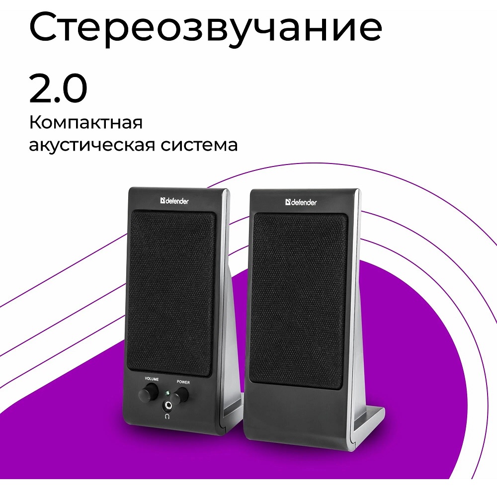 Колонки Defender SPK-170