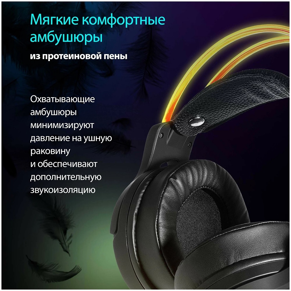 Наушники Defender Defender Cosmo Pro