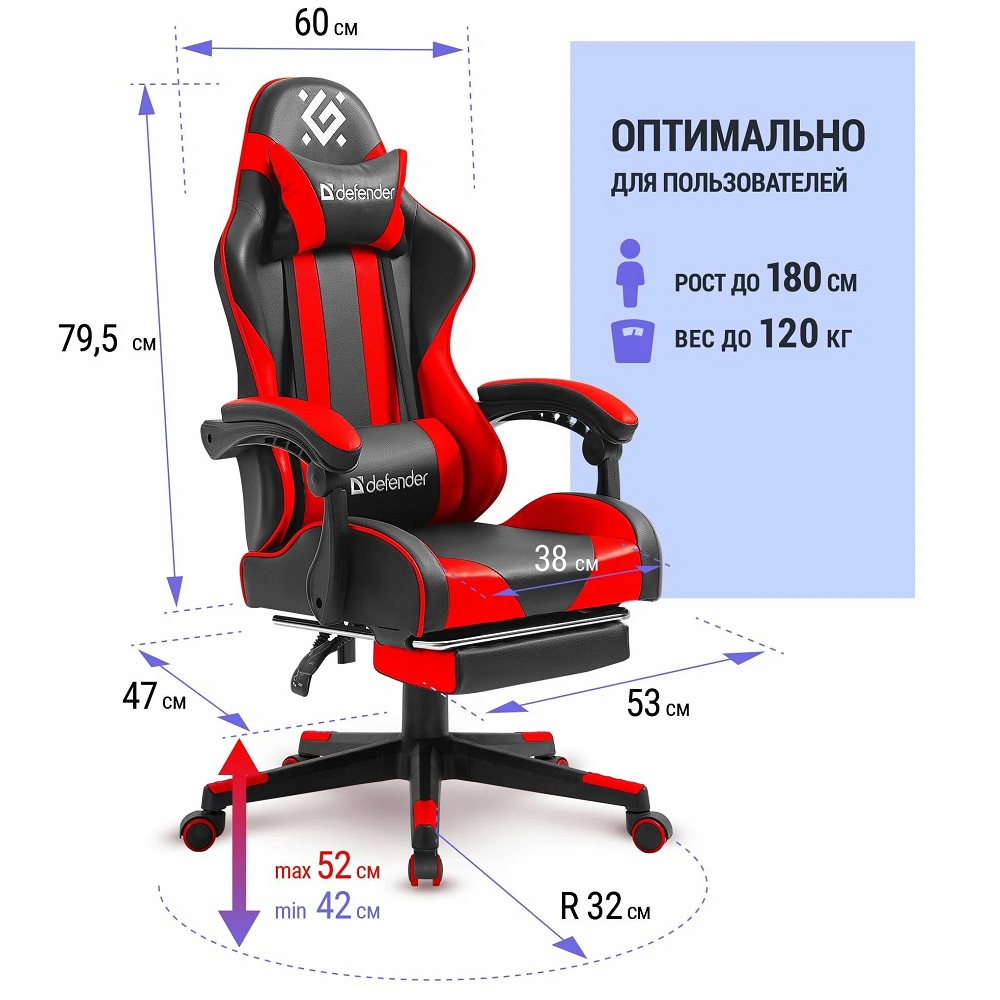 Игровое кресло Defender Rock, черный-красный