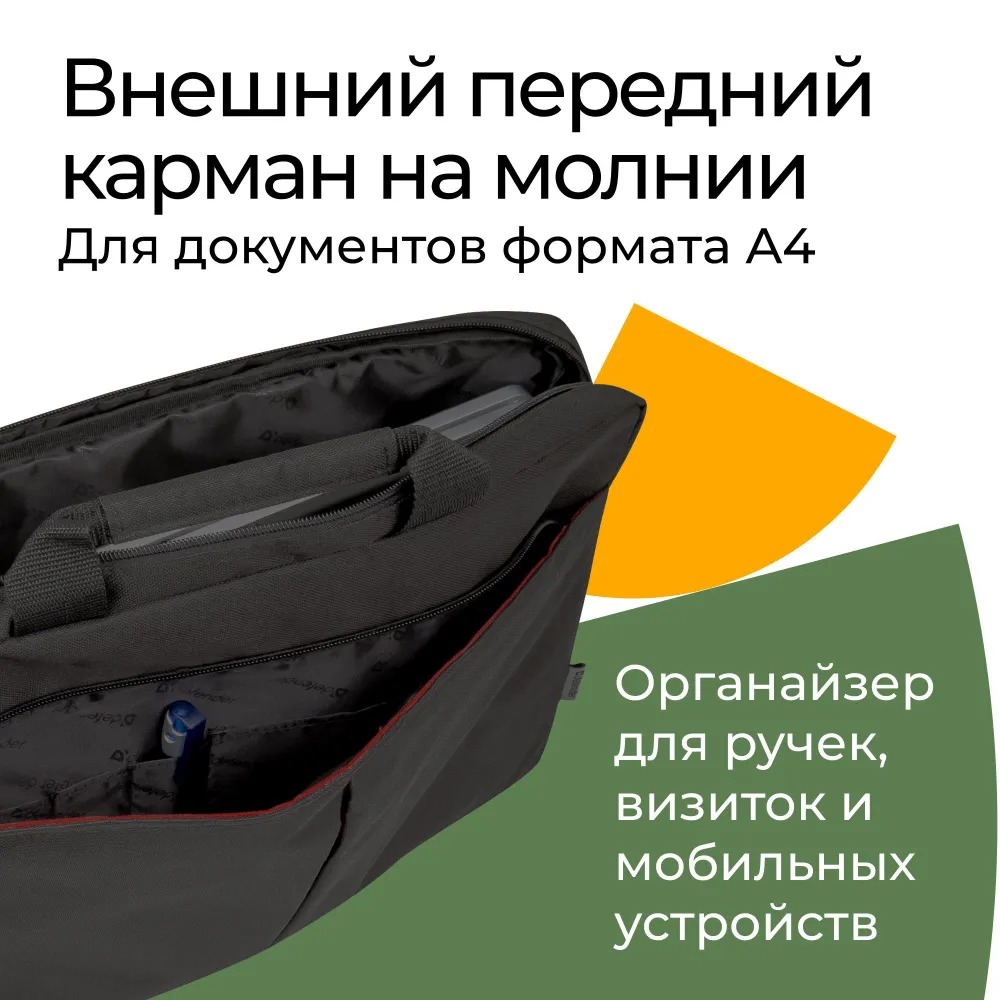 Сумка для ноутбука 15.6"-16", модель Defender Iota, черный