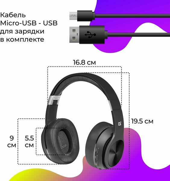 Наушники Defender FreeMotion B540