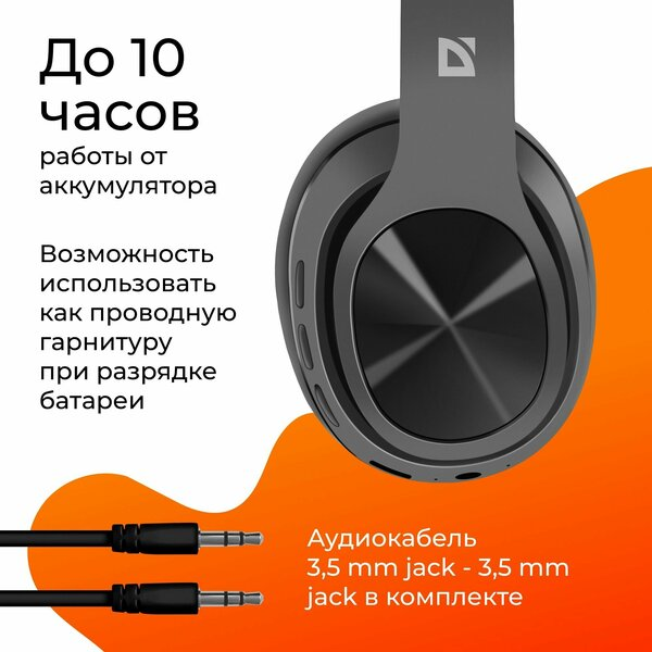 Наушники Defender FreeMotion B540