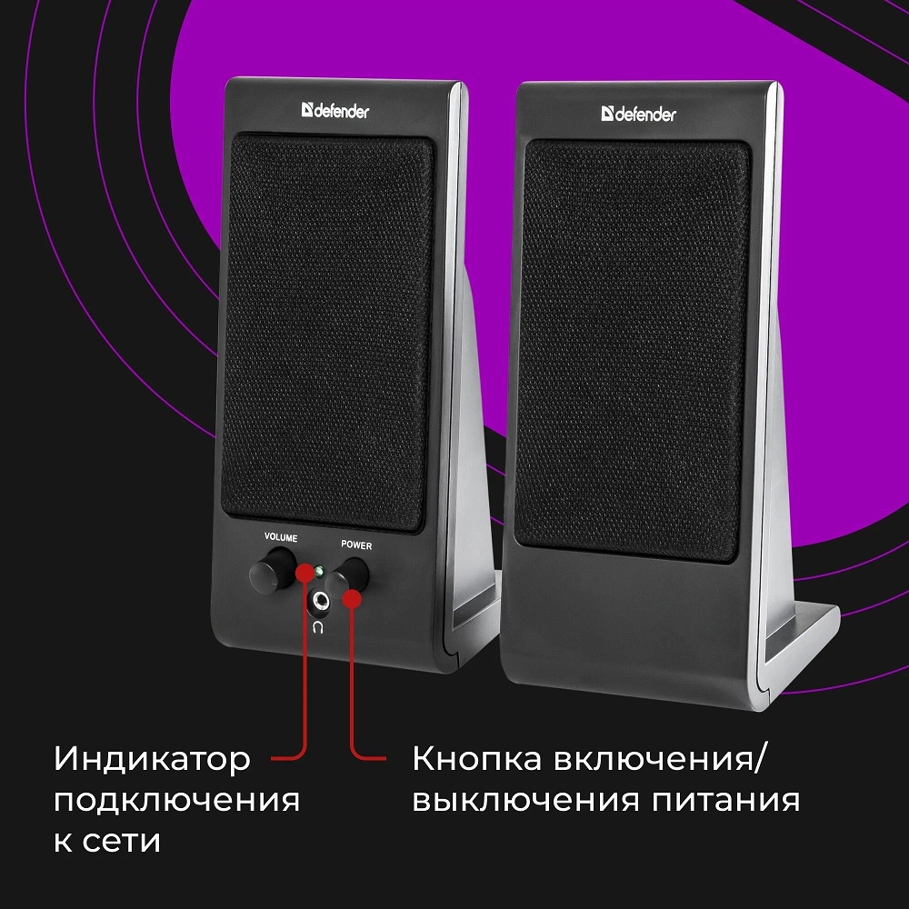 Колонки Defender SPK-170