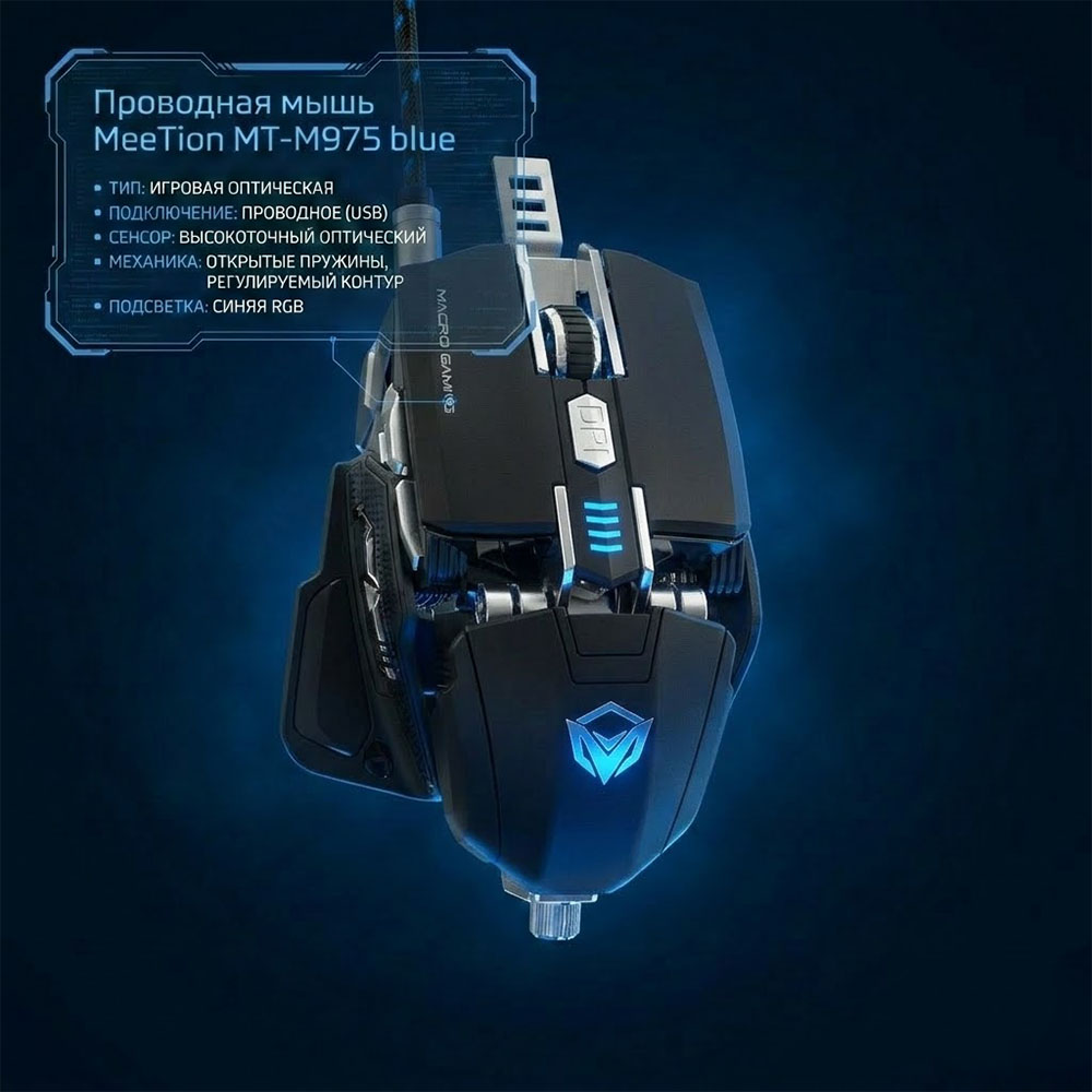 Проводная мышь MeeTion MT-M975
