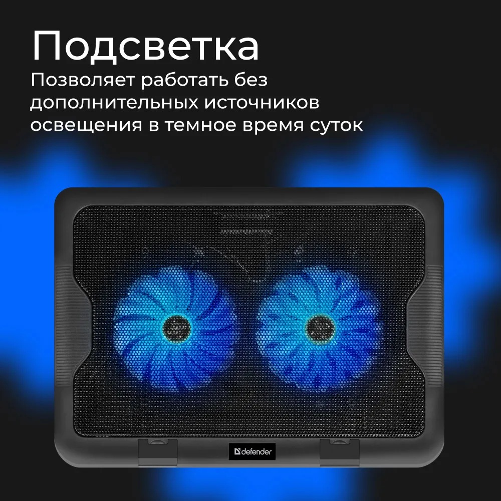 Охлаждающая подставка для ноутбука Defender NS-503, 17", 2 вентелятора