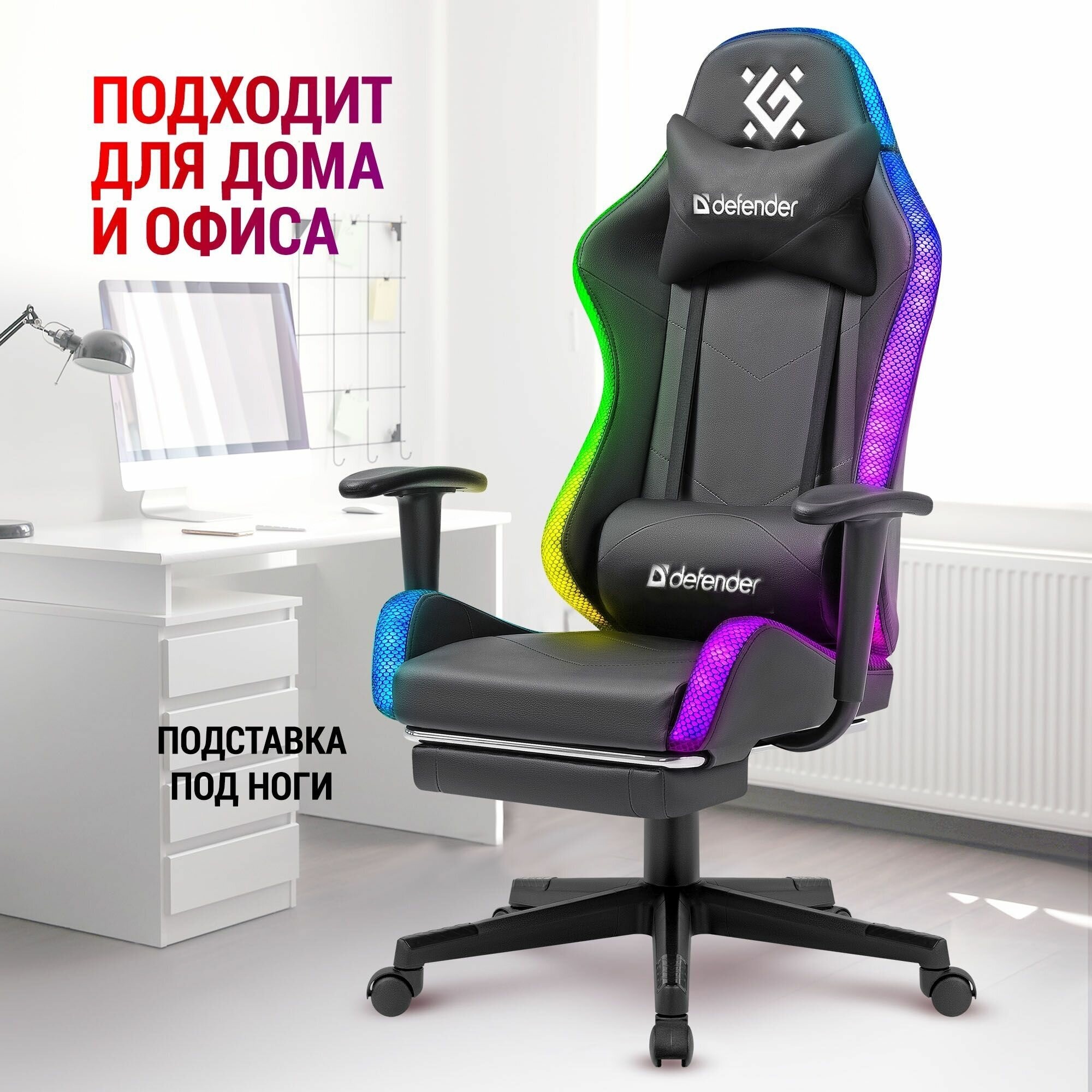 Игровое кресло Defender Watcher RGB